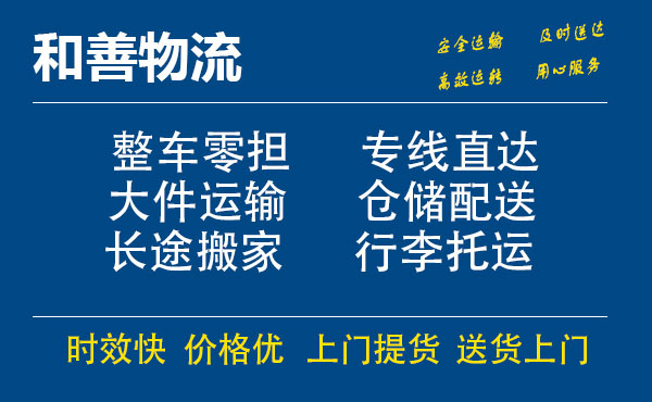 嘉善到石首物流专线-嘉善至石首物流公司-嘉善至石首货运专线